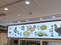 -老乡鸡(西岸凤巢店)