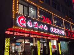 门面-渝梓味半自助火锅(商贸城店)