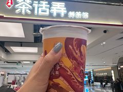 -茶话弄(北京五棵松万达店)