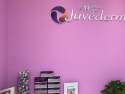 -东莞台心医院-医疗美容
