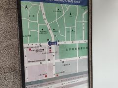 -八宝山(地铁站)