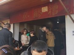 -张醪糟