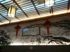 -笑来喜馄饨小笼工坊店(湖滨街店)