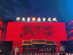 -中街·盛京龙城