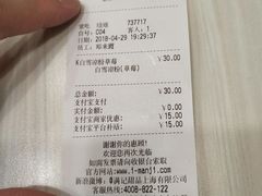 账单-满记甜品(巴黎春天宝山店)