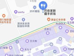 -巴依家新疆手抓饭(菱角湖万达店)