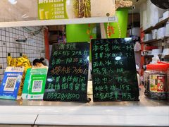 菜单-阿群甘草水果