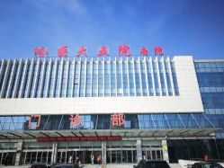 -大庆市妇幼保健院