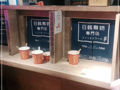 -荟必寿日韩煮物专门店(Touch12街商场店)