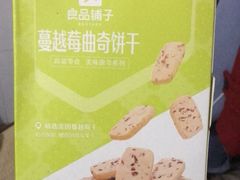 良品铺子蔓越莓酥饼-良品铺子(白云新世界店)