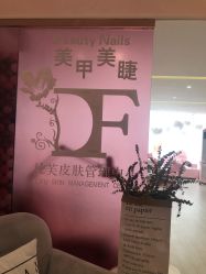 -Beauty Nails 美甲美睫皮肤管理