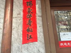 -京天红酒家(虎坊路店)