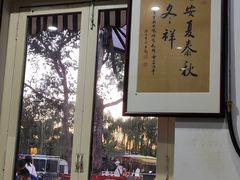 -东兴顺爆肚张