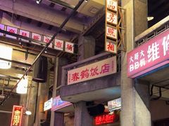 -文和友老长沙龙虾馆(化龙池店)