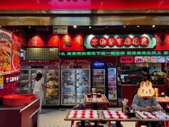 -文立新麻辣烫(合生汇21街区店)