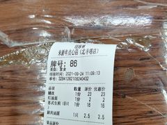 -朱新年·苏式汤团·面点(北寺塔店)