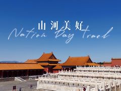 -故宫博物院(故宫)