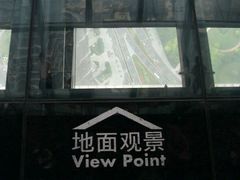 -上海环球金融中心云端足球盛典