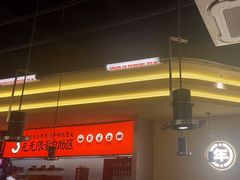 -师烤·豆花烤鱼(广州荔湾扬韬广场店)