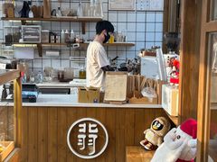 -北羽爱面包·咖啡·甜点·下午茶(艺博店)