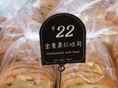 全麦面包-红跑车HPCBAKERY(汉商店)