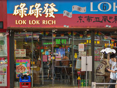 -碌碌发·东南亚风味烧烤档(体育西店)