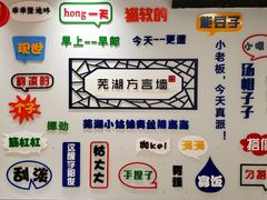 -星隆国际·芜湖小吃街