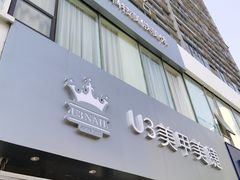 -艾通康缘艾灸.疼痛.睡眠养生馆(凤凰城店)