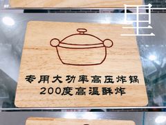 -故里炸鸡(温迪路店)