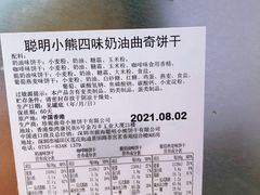 -盒马鲜生(金桥国际广场店)