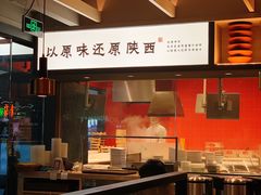 -大师兄·西北小馆(南沙万达广场店)