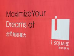 iSQUARE G-UA iSQUARE IMAX(尖沙咀店)