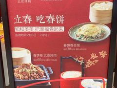 -青年公社烤鸭(蜀山万象汇店)