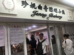 -珍妮曲奇聪明小熊(尖沙咀店)