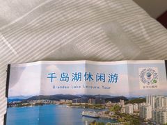 -千岛湖城中湖游船码头