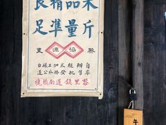 -黎里古镇