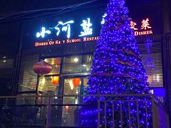 -小河盐帮·私家菜·烤鸭(三元桥·霄云路店)