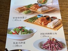 -北方家宴(番禺永旺店)