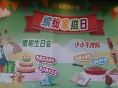 -豪客来牛排(汕头东厦100店)