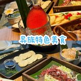 丽江必吃美食攻略！