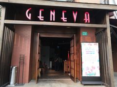 门面-Geneva日内瓦餐厅(西郊宝成花苑店)
