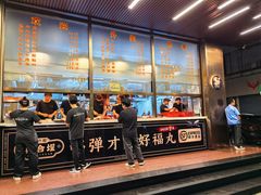 -福合埕牛肉火锅(长平国新店)