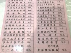 菜单-利雅园酒家(大沙地店)