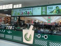 -鲜果时光(合生汇购物中心店)