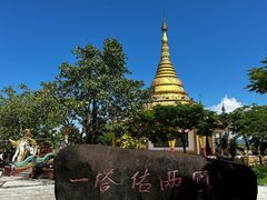 -一寨两国风景区
