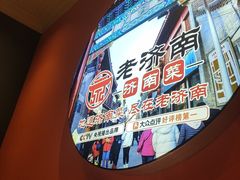 -老济南·地道济南菜(大明湖店)