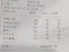 -胶东海鲜大排档(北太平庄店)