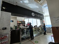 -十二忠手拉面(中华路店)