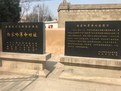 -延安杨家岭革命旧址