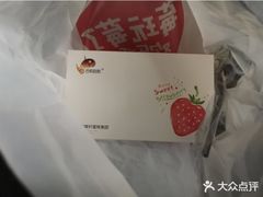 -巴莉甜甜(安高城市商业广场店)